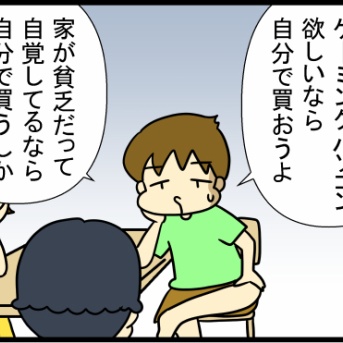 引きこもり家庭内暴力の中学生を部屋から出した話-66