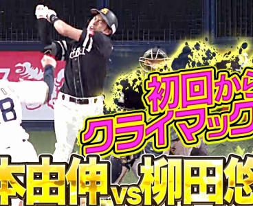 劇的日本シリーズ22 第2戦ヤクルトvsオリックスｗｗｗｗｗｗｗｗｗｗｗｗ スポーツねこちゃんねる
