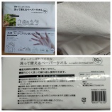 『ニトリshopping』の画像