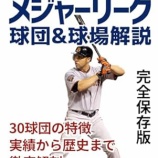 『開国か？鎖国か？　上』の画像