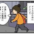 ジムの無料体験行った！　その1