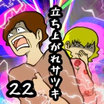 へー子のウラ漫画日和