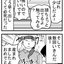 千曲がり奮闘記～紆余曲折の育児記録～ - 出産レポ Powered by