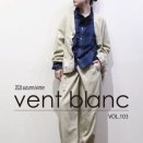 【vent blanc】part2
