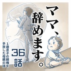 なにかと徒然クライシス / 星田つまみ
