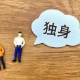 【画像】若者が結婚しない理由が判明ｗｗｗｗｗｗｗｗｗｗｗｗｗｗｗｗ