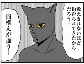 猫の名はポル㉚−2