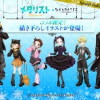 【悲報】 メダリスト、コラボで謎の服を着させられる