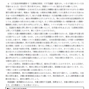 ６・５沖縄天皇弾圧粉砕！全学連Ａさんを取り戻そう！