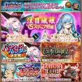 【城プロ】緊急出兵「ハロウィンハンター決定戦！」 / 新城娘「[ハロウィン]モーリッツブルク城」「[ハロウィン]カルルシュテイン城 / 一部機能の改修など
