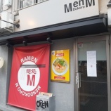 �ءڥ顼�����ͽ� M (���������)�٤β���