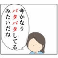 ※10/8抜けてたコマ追加済(あのとき)私繊細さんですけど【131話】