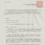 高橋清隆の文書館