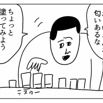 いい匂いのハンドクリーム