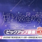 ブルーアーカイブ速報ーブルアカまとめ