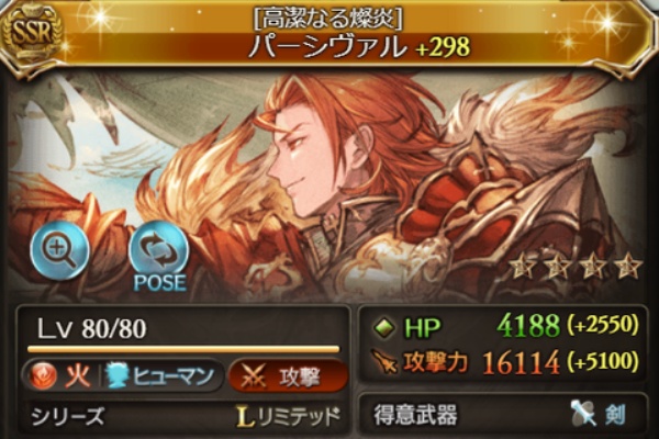 今日も何処かで世界を救う 古戦場