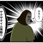 生まれた時から反抗期