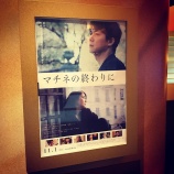 『「マチネの終わりに」』の画像