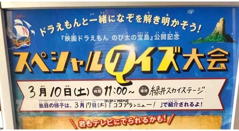 ドラえもん まるごとgo 広島市安佐南区 安佐北区あたりの地域情熱ブログ 1 4