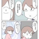 【インスタ漫画】第５２１話。療育手帳③