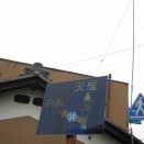 国道25号線　非名阪　2022年（天理市～奈良市針）