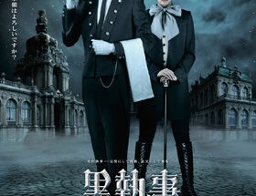 ポスタービジュアル披露！！水嶋ヒロ主演『黒執事』は来年1月18日公開！！