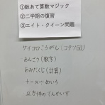 鎌倉算数パズル教室