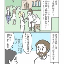 フランスの建国記念日の過ごし方