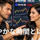 穏やかな時間とは？