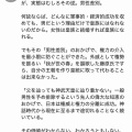 男系天皇のY染色体論、左派の間では「アレはトンデモ」という認識が広がる。一方、右派はそのまんま受け容れちゃう人が続出。ウヨちゃんさぁ…