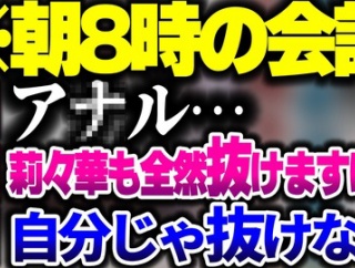 【ホロライブ】朝の8時とは思えないような内容の会話を繰り広げるホロ551の3名ｗ