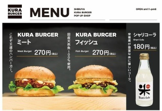 【朗報】くら寿司さん、3月1日からハンバーガーを新発売ｗｗｗｗ