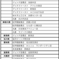 プレゼントキャンペーン🎁