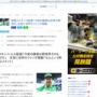 WBC準決勝で日本に敗れたメキシコの監督コメントが渋すぎ！「今夜の勝者は…」