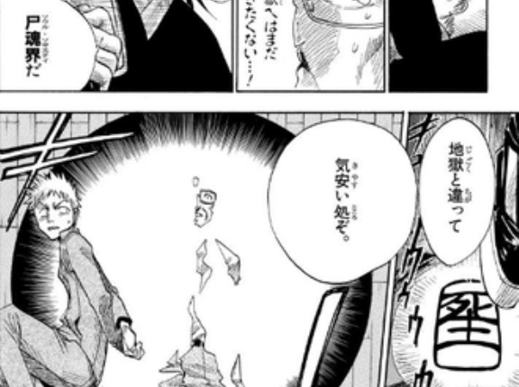 【BLEACH】ルキア「尸魂界は気易い処ぞ」