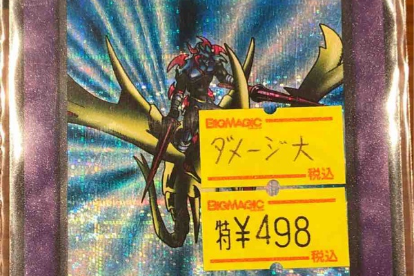 初期遊戯王だいすき：02環境このぴーブログ - 遊戯王カード コレクション