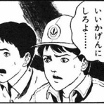 借金ウツジマくんのスイングトレード（株）