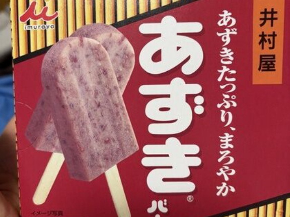 海外「あずきバーを苺味だと思ってしまった」日本語が分からなかったが故にやってしまった勘違いに対する海外の反応