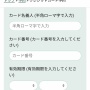 【要注意】自衛隊大規模接種センターからワクチン予約メール来た！⇒入力してみると明らかにおかしい