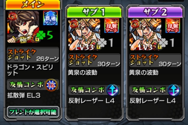 シャープにコンパクトに モンスト