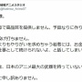 NHK「日本のアニメは金よりやりがいで高品質！すごい！」→アニメ会社ブチギレ