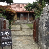 『２泊３日沖縄旅行①～一日目のランチは沖縄そば【茶処 真壁ちなー】』の画像