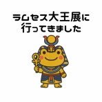 かえるプリント