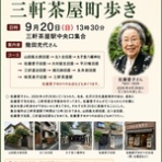Web東京荏原都市物語資料館