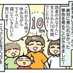 新・規格外でもいいじゃない!!～シングルマザーたまことゆかいな子ども達～