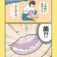 この歯並び、大丈夫ですか？①