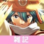 『.hack』シリーズ20年の歴史を網羅「.hack//20th Anniversary Book」が6月に発売決定！アンケート企画もスタート！！ ほぁ