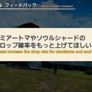 【FF14】？？？「このゲームの確率おかしくない？運悪いってレベルを超えるくらい不運が続くんだが・・・」
