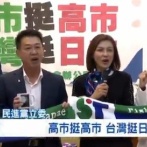 台湾の国会議員団　サナエタオルを持って日本応援を呼び掛ける「友人の困難を座視すべきではない」「高市首相の答弁は台湾にとって非常に重要な態度表明であり感謝している」