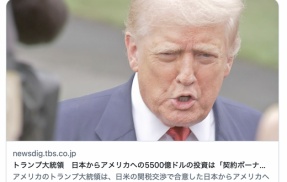 トランプ米大統領 「日本からアメリカへの８０兆円は我々の資金だ」 石破政権の日米関税交渉合意で説明